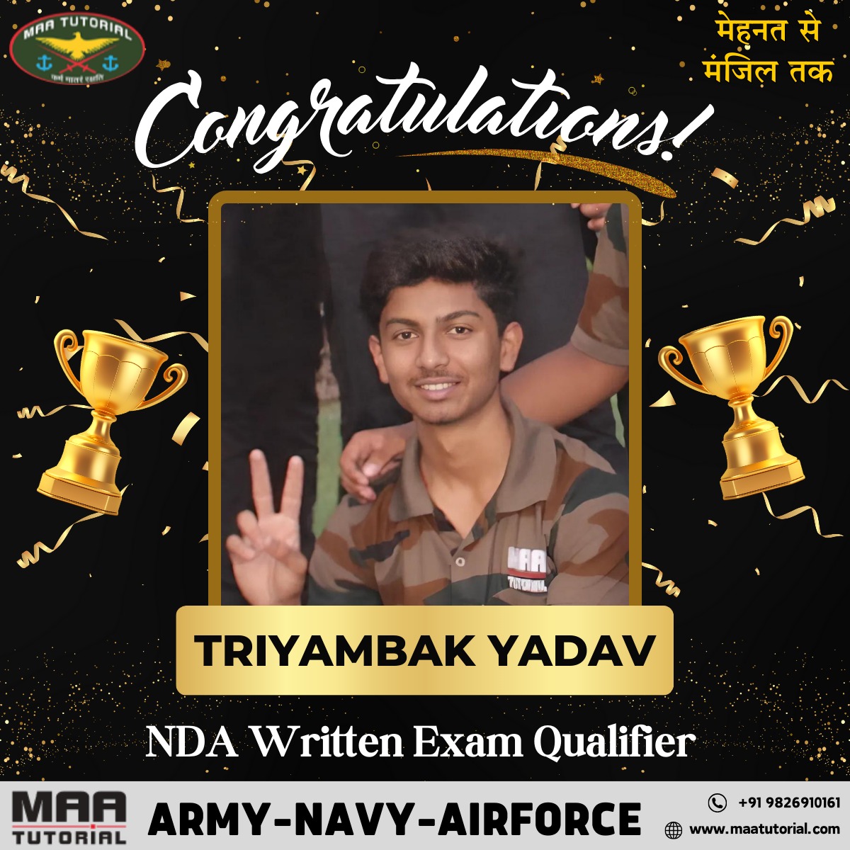 NDA Qualifier Triyambak